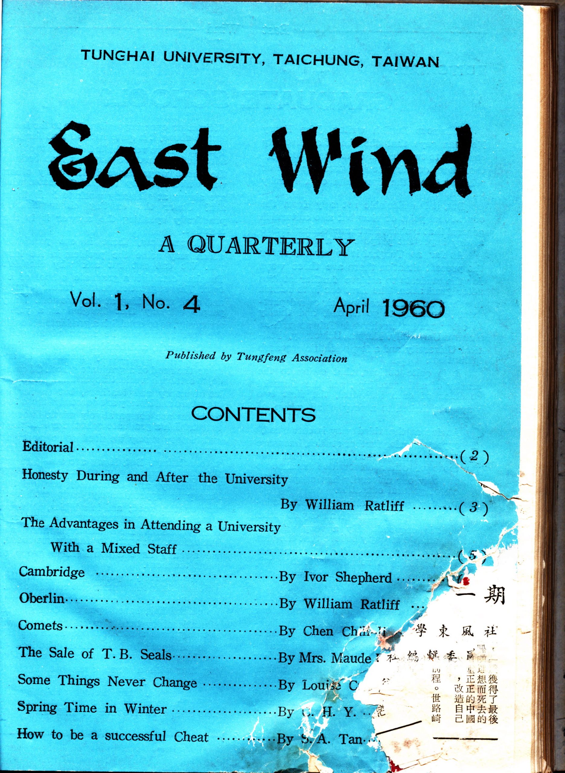 East Wind Vol.1, No.4