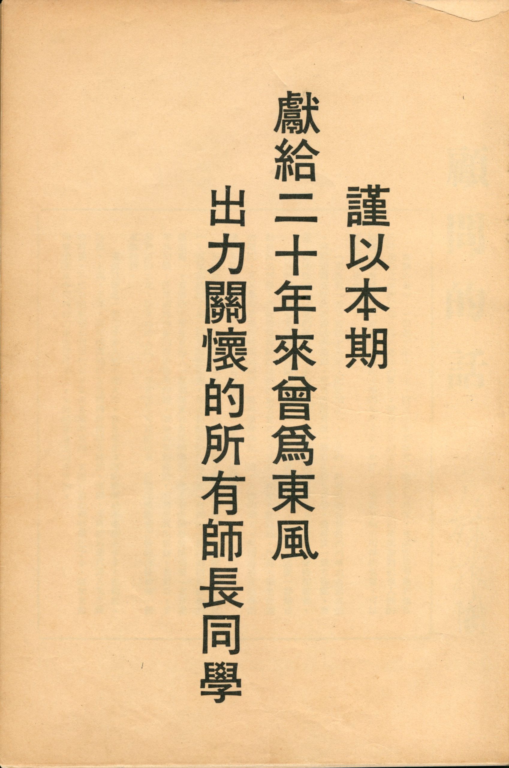 第五卷第二期（46）