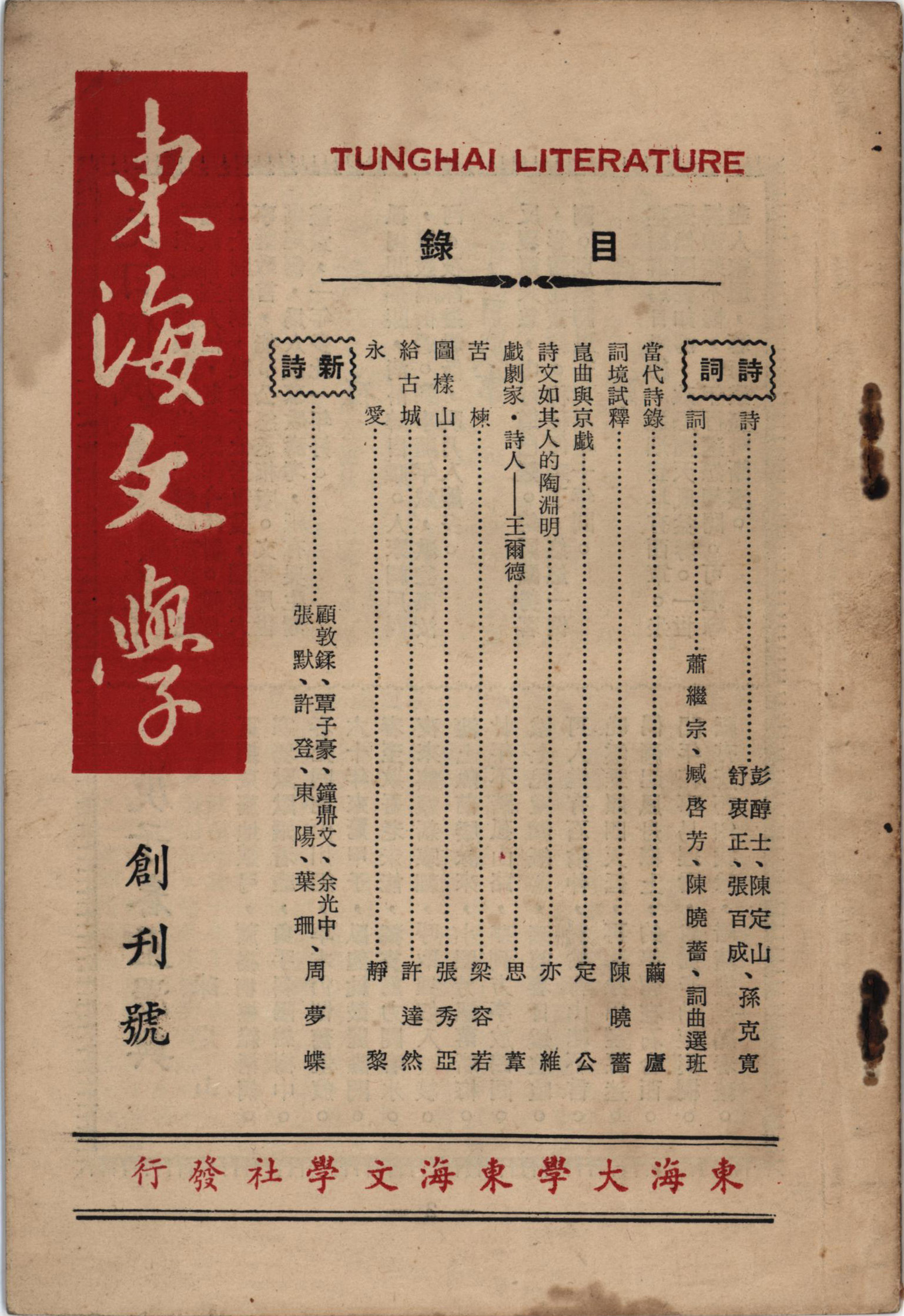 第一期