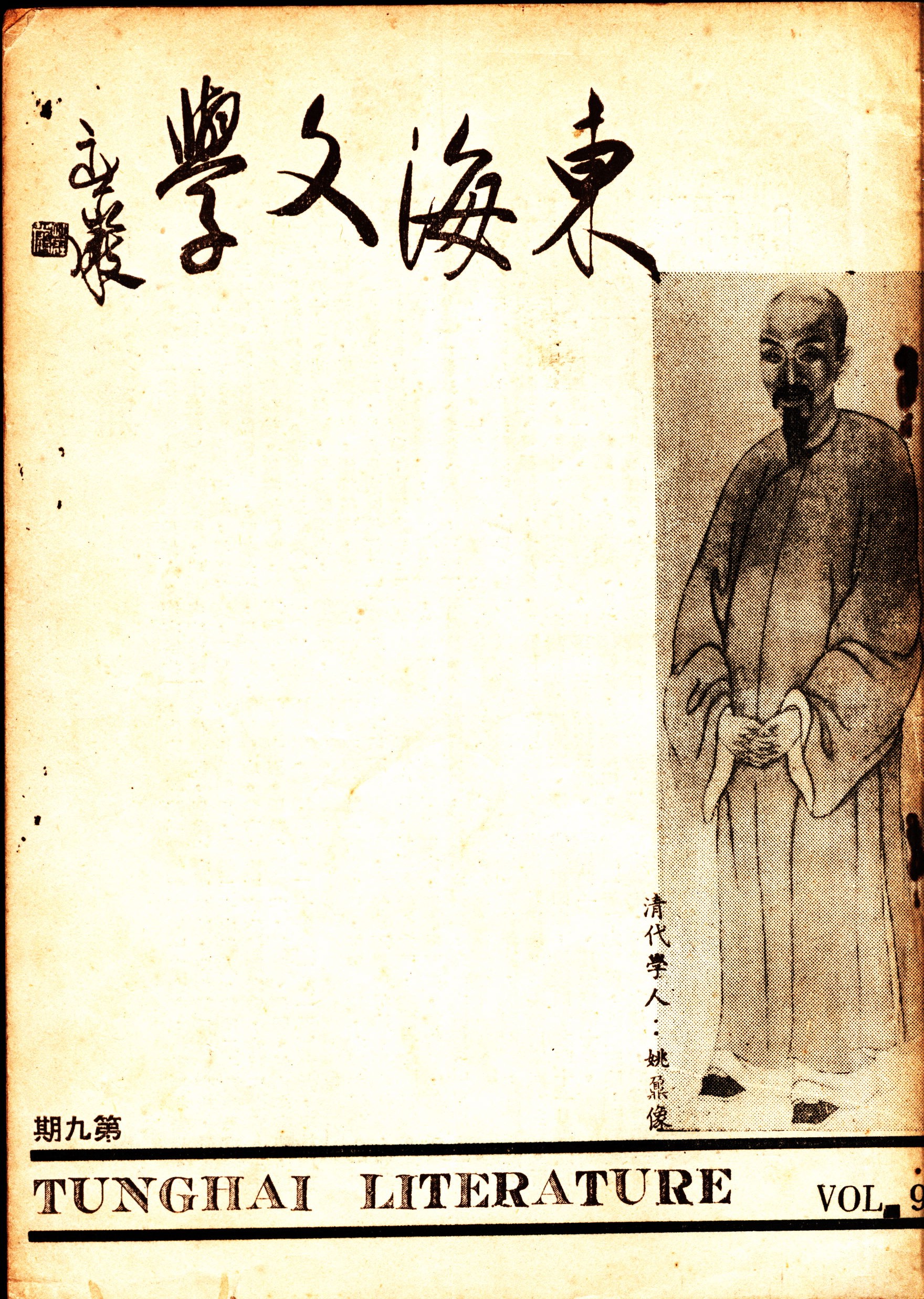 第九期
