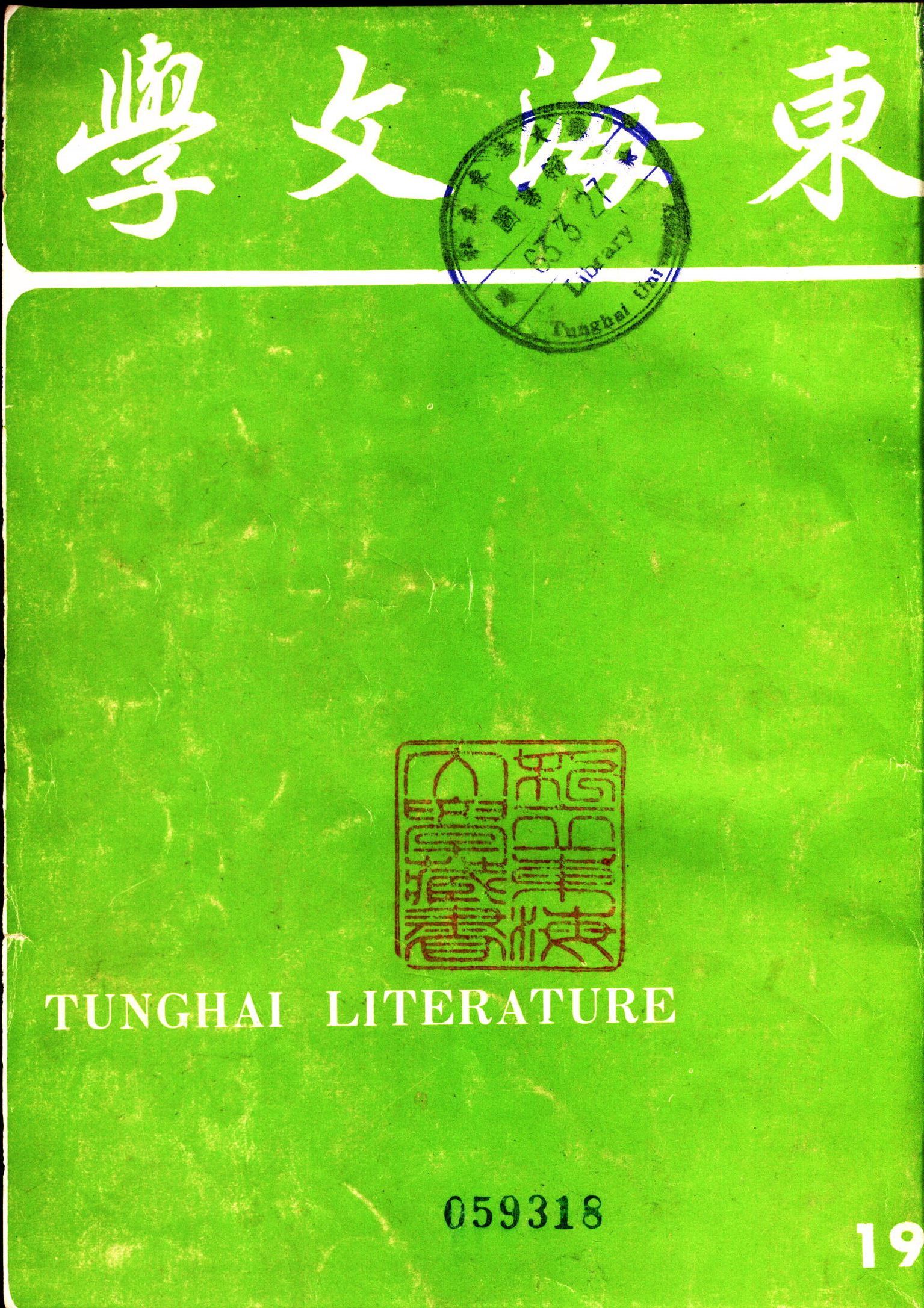 第十九期