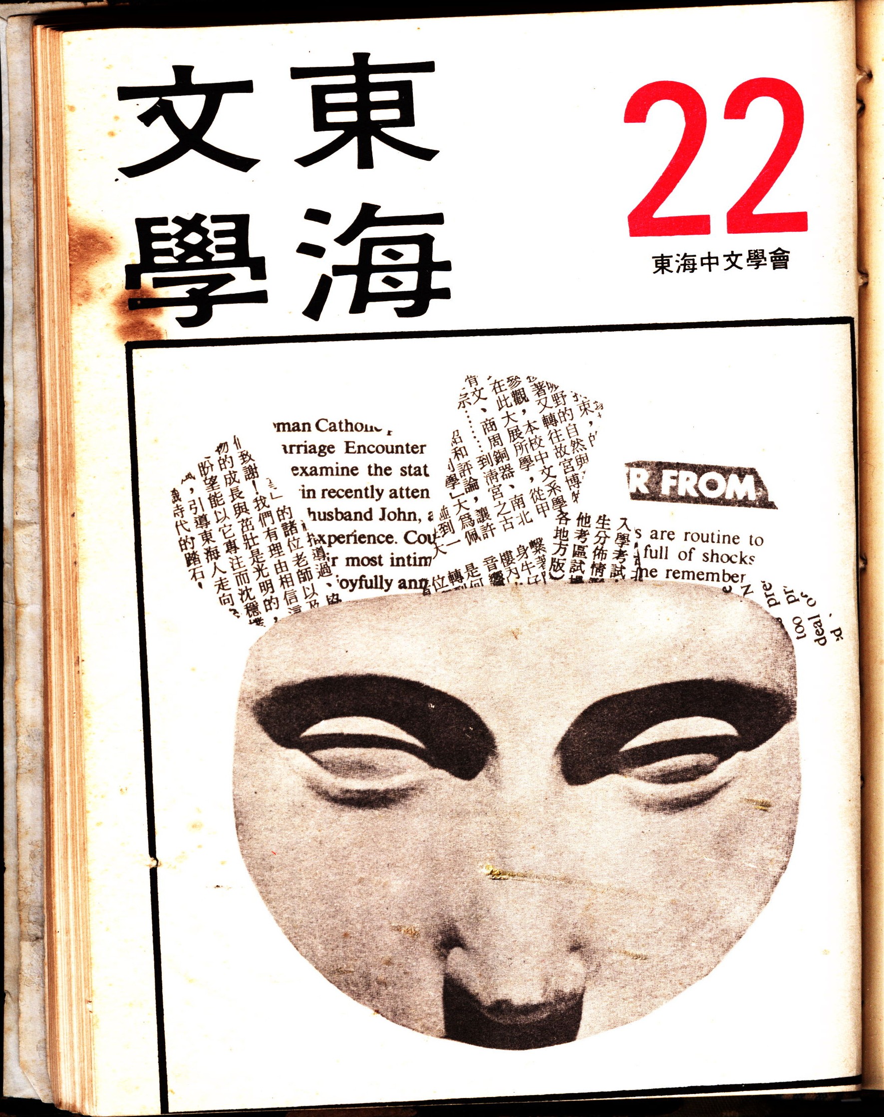 第二十二期