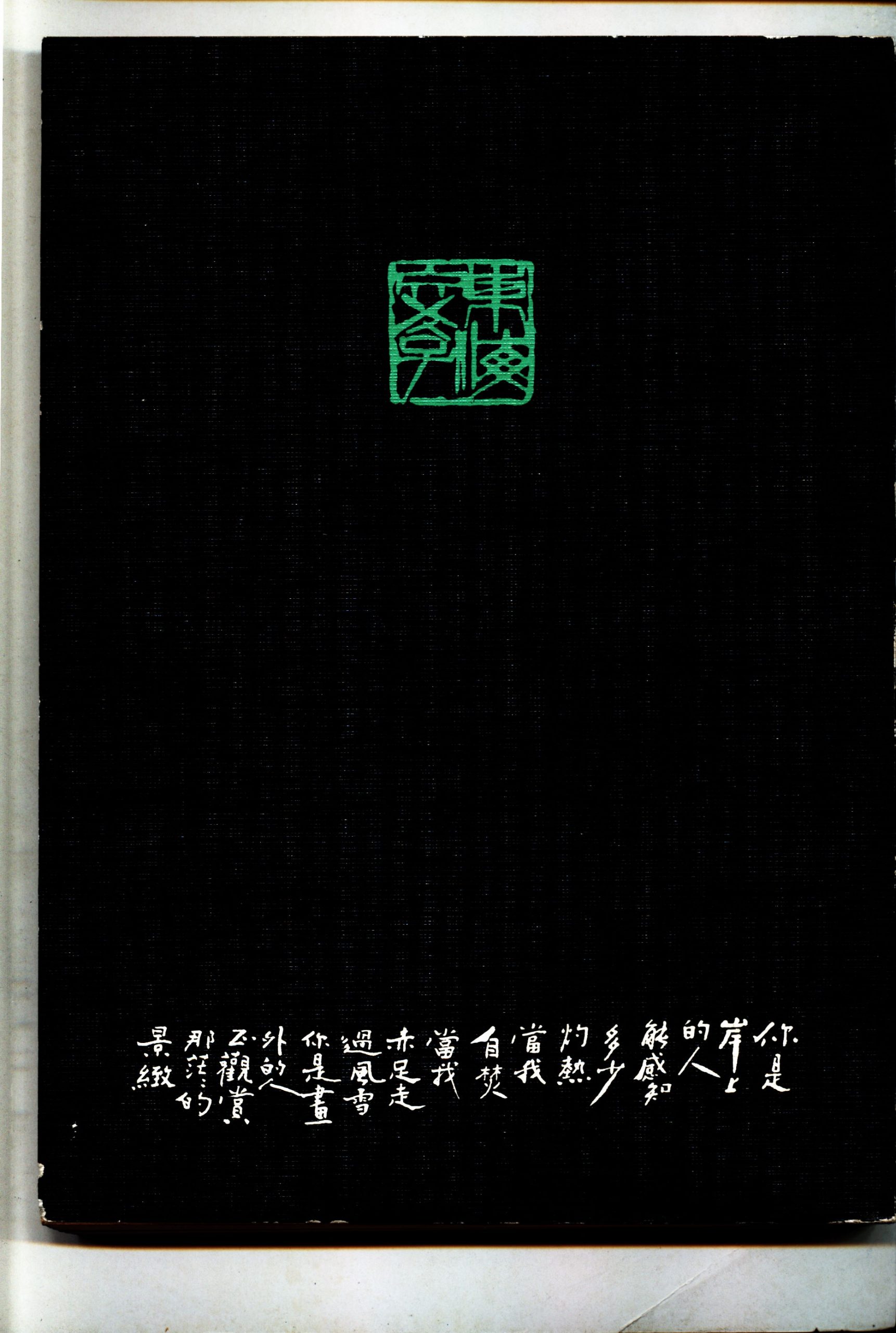 第二十九期