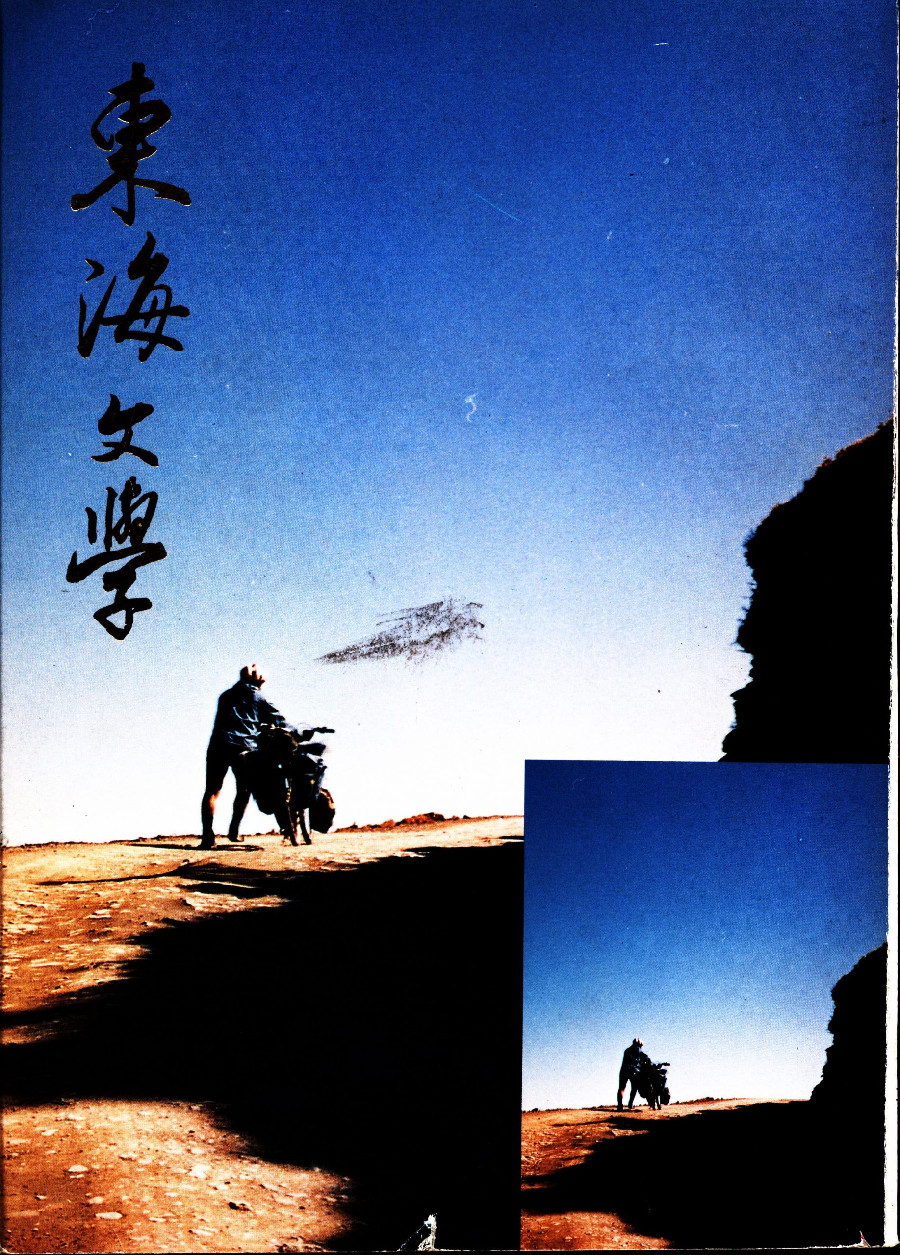 第三十四期